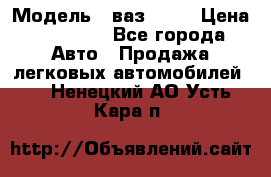  › Модель ­ ваз 2106 › Цена ­ 18 000 - Все города Авто » Продажа легковых автомобилей   . Ненецкий АО,Усть-Кара п.